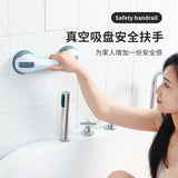 Bathroom Armrest Punch-free Strong Suction Cup Handle Children's Bathroom Cylinder Handle Elderly Toilet Safety Handle